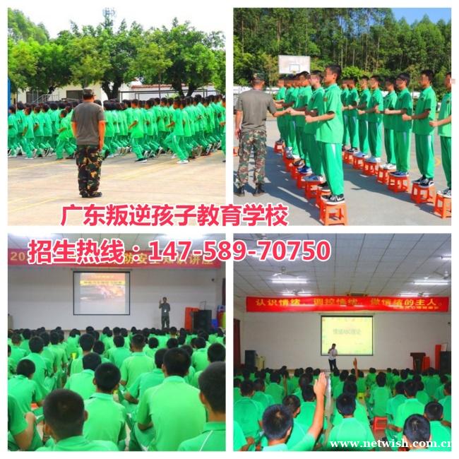 广东叛逆孩子教育学校，广东叛逆青少年服务中心，招生电话14758970750