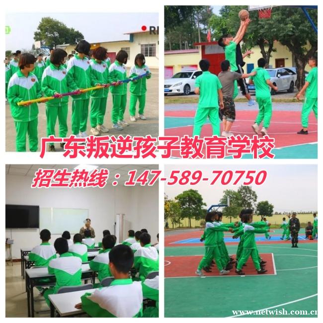 广东叛逆孩子教育学校，广东叛逆青少年服务中心，招生电话14758970750
