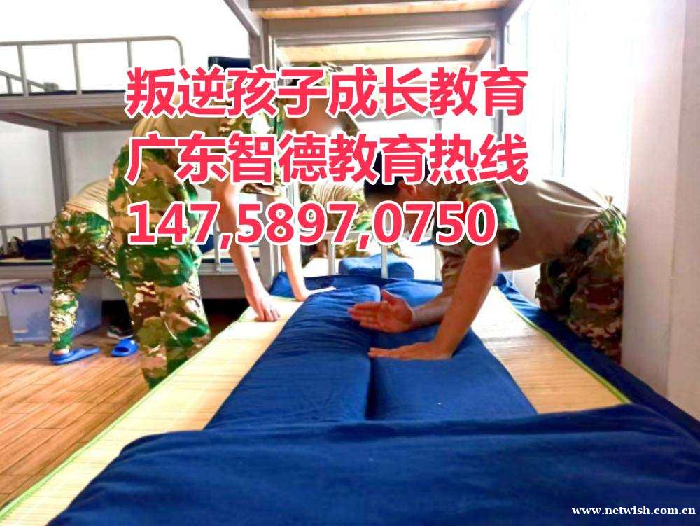 广宁叛逆孩子教育学校,广东智德教育招生热线14758970750
