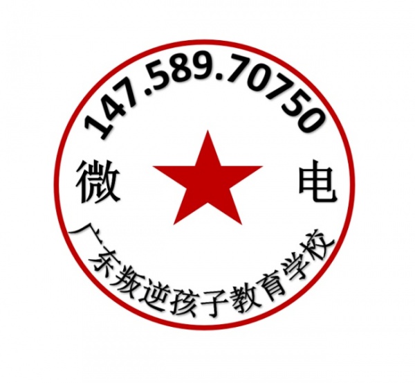 广东清远麦田教育,广东叛逆孩子学校,广东叛逆孩子教育学校