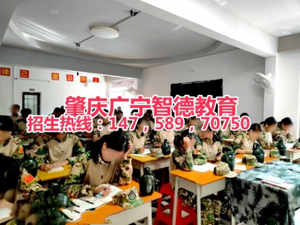 广东教育叛逆孩子的学校，广东肇庆广宁智德教育怎么样？
